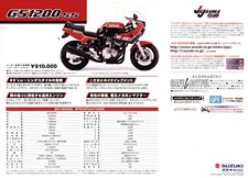 Suzuki GS1200SS